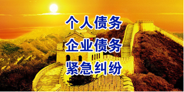 龙楼镇要账公司